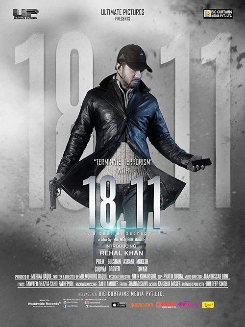 18.11 - A Code of Secrecy 2014 official movie poster