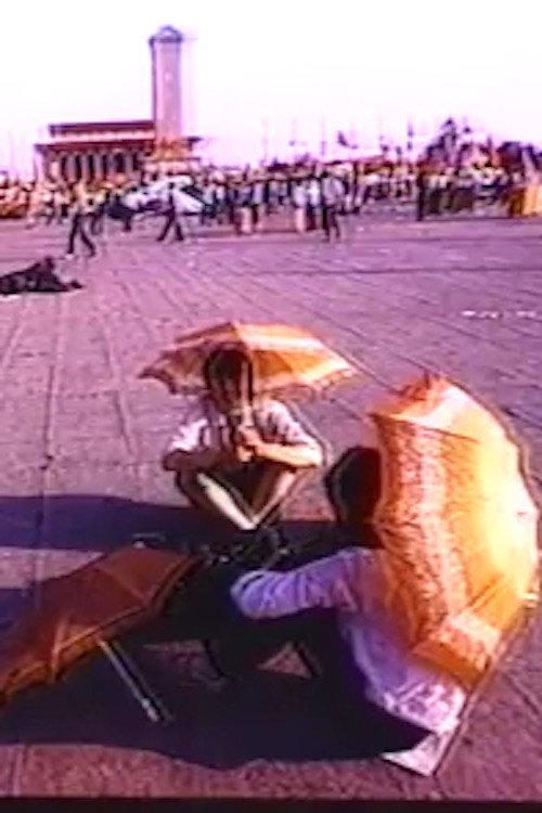 The gate of heavenly peace, Tiananmen Square, June 4th, 1989 1991 official movie poster