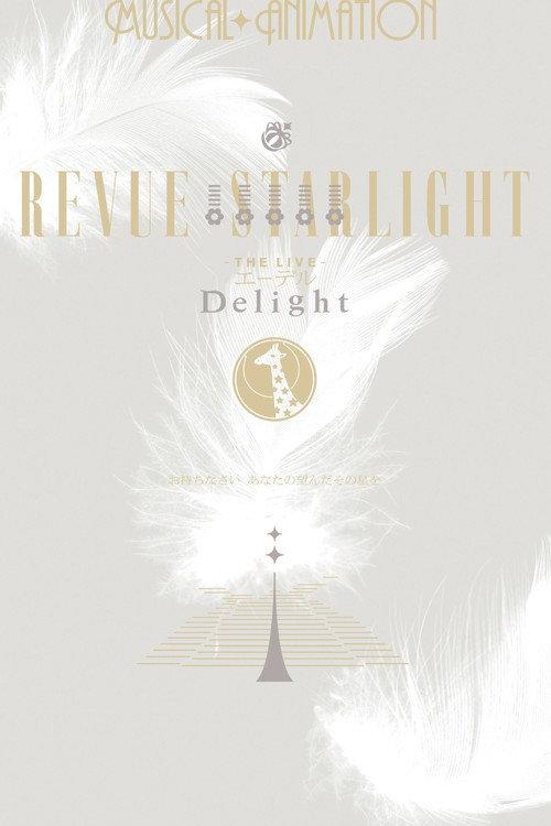 Revue Starlight ―The LIVE Edel― Delight 2022 official movie poster