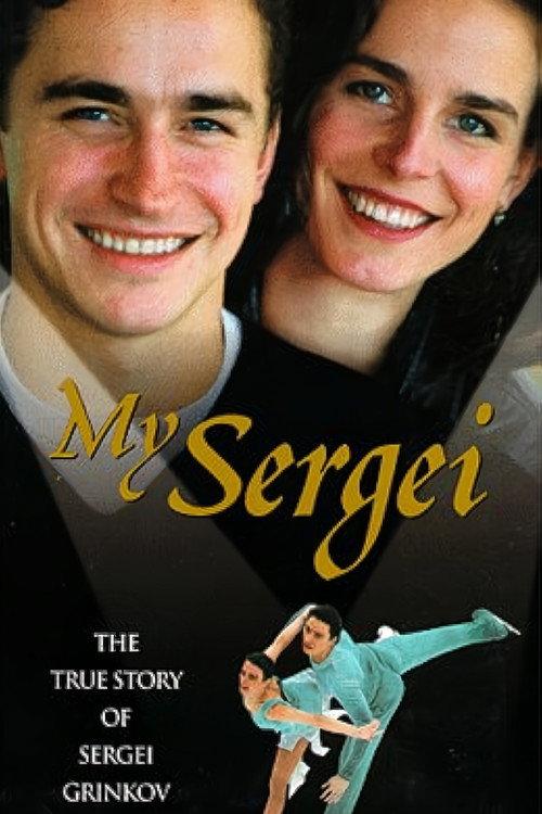 My Sergei 1998 official movie poster