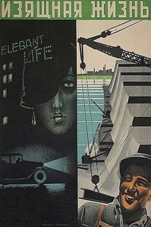 The Nice Life 1932 official movie poster