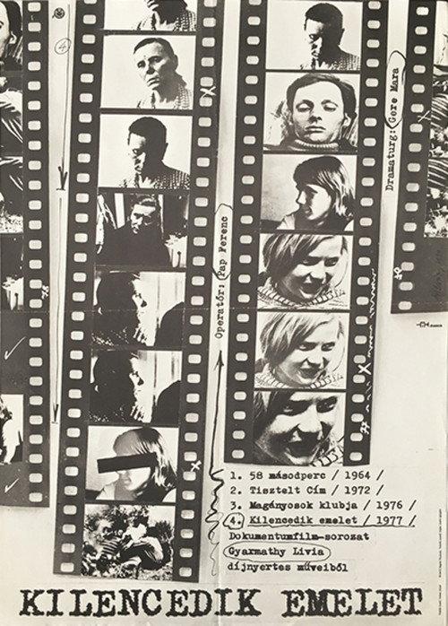 The Ninth Floor 1976 official movie poster