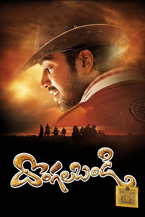 Dongala Bandi 2008 official movie poster