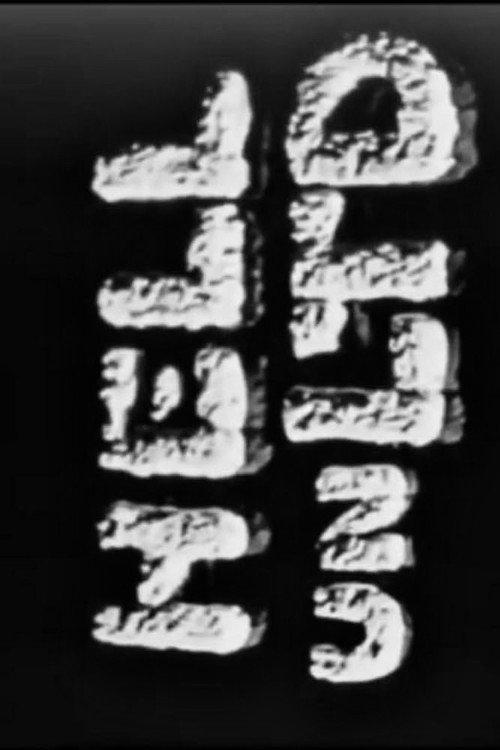 Hell Unltd 1936 official movie poster