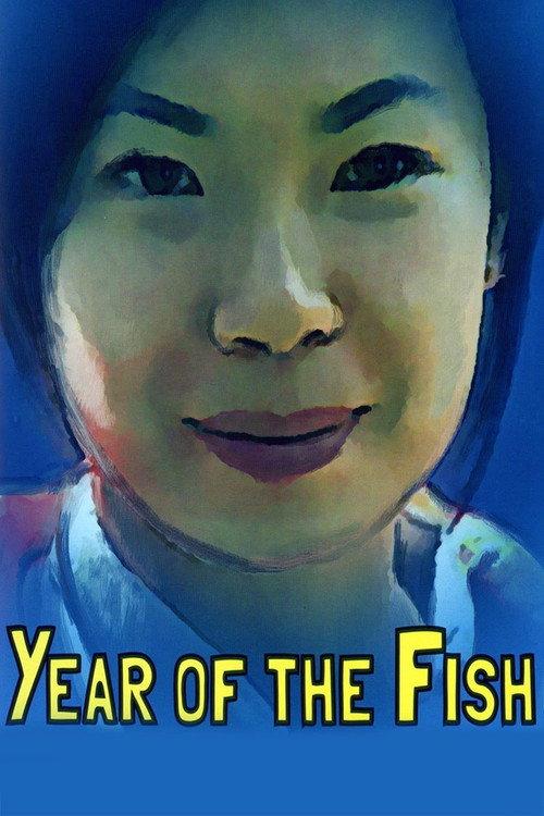 Year of the Fish 2007 official movie poster