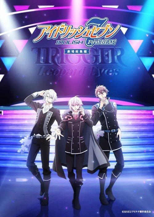 IDOLiSH7 First BEAT! Movie Edition Part 2 2025 official movie poster