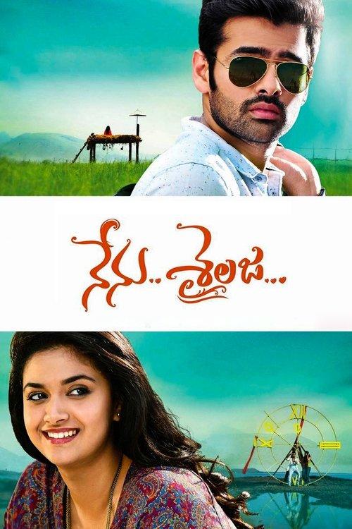 Nenu.. Sailaja... 2016 official movie poster