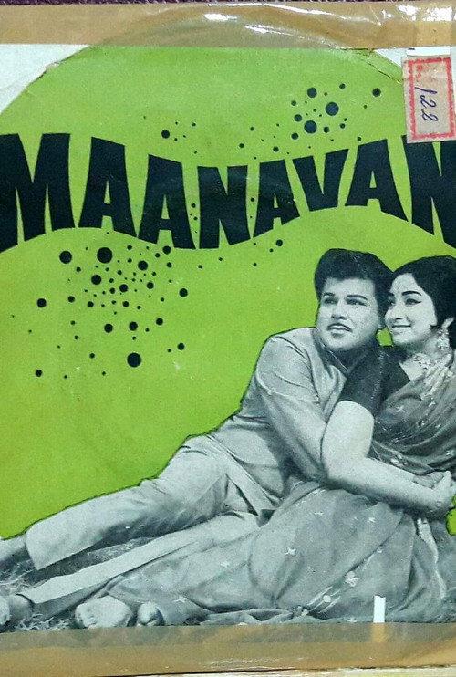 Maanavan 1970 official movie poster