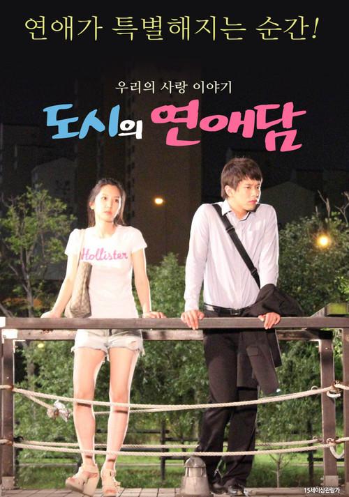 City in Blossom 2021 official movie poster