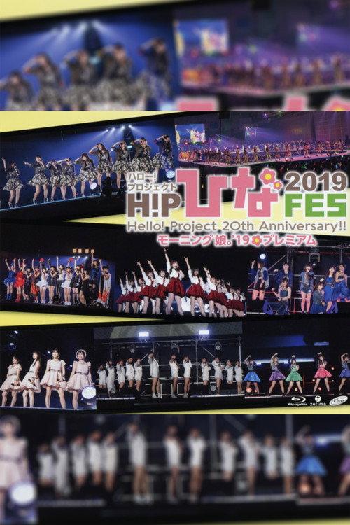 Hello! Project 2019 Hina Fes ~ANGERME Premium~ 2019 official movie poster