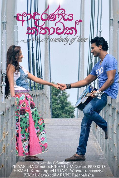 A Melody Of Love 2016 official movie poster