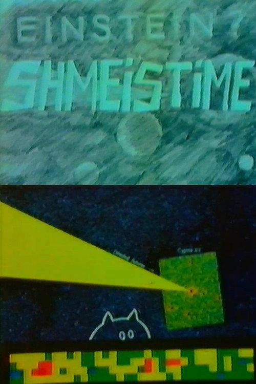 Einstein Shmeistime 1985 official movie poster