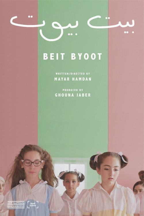 Beit Byoot 2019 official movie poster