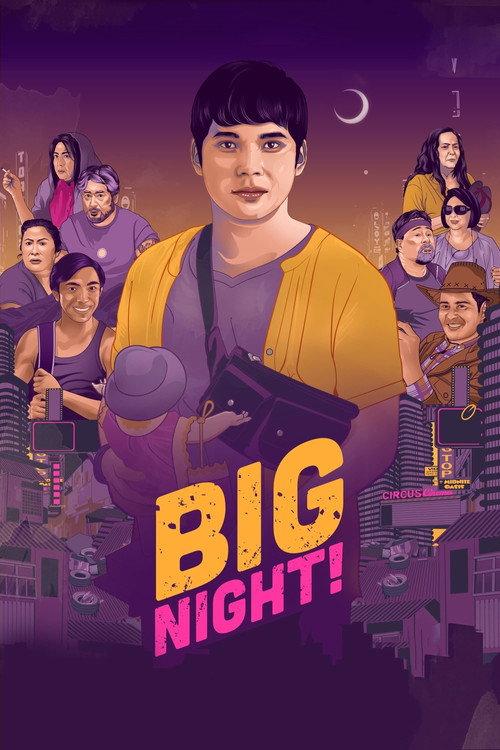 Big Night! 2021 official movie poster