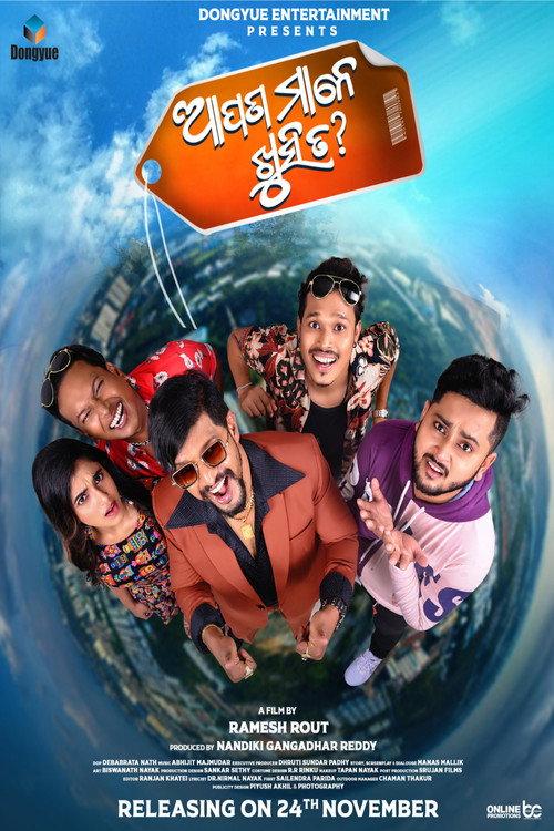 Apana Mane Khusi Ta? 2023 official movie poster
