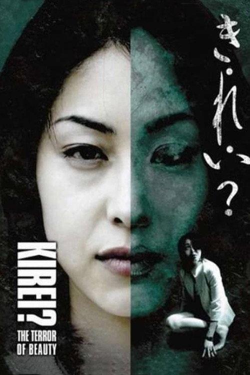Kirei? The Terror of Beauty 2004 official movie poster