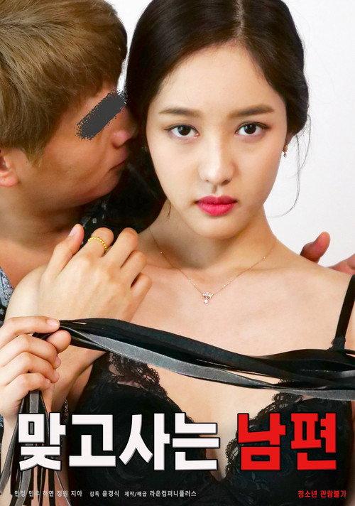 Beat Up Husband 2021 official movie poster