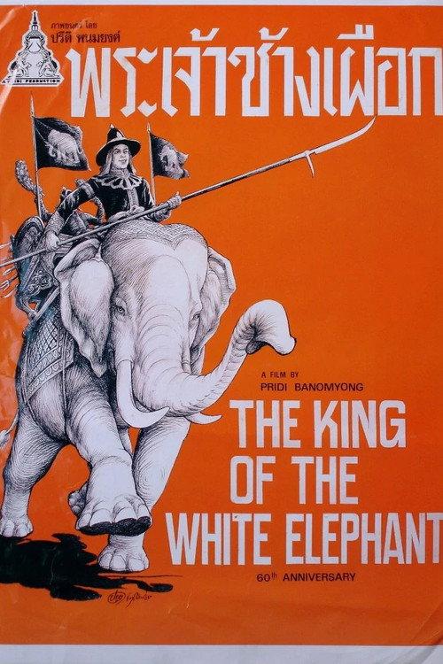The King of the White Elephant 1940 official movie poster