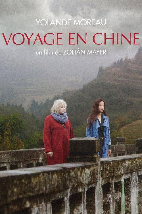 Journey Through China 2015 official movie poster