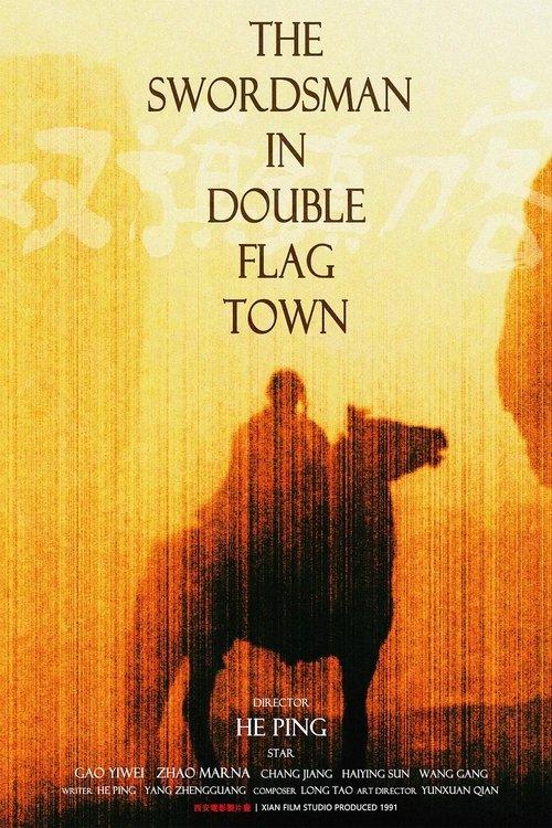 The Swordsman in Double Flag Town 1991 official movie poster