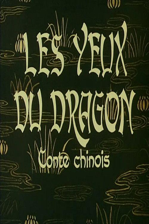 Eyes of the Dragon 1925 official movie poster