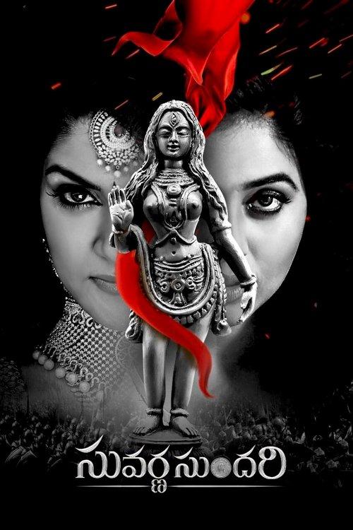 Suvarna Sundari 2023 official movie poster