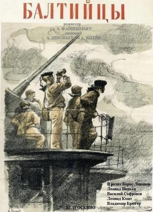 Men of the Sea 1938 official movie poster