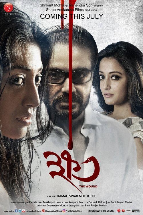 Khawto 2016 official movie poster