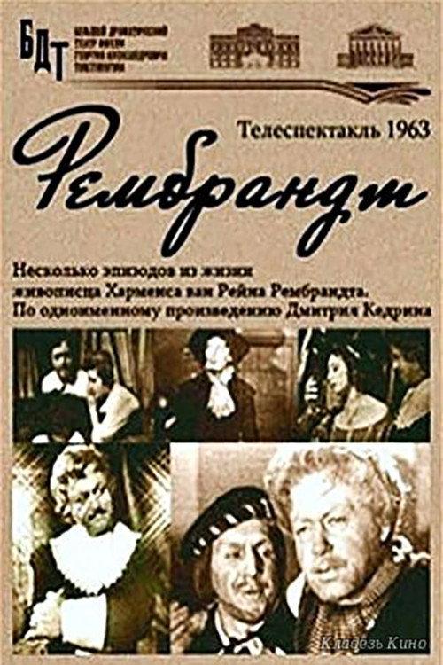Rembrandt 1963 official movie poster