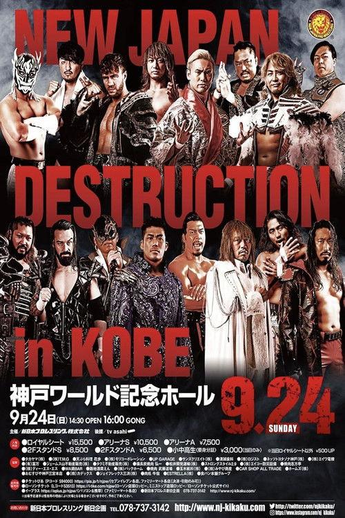 NJPW Destruction In Kobe 2023 2023 official movie poster
