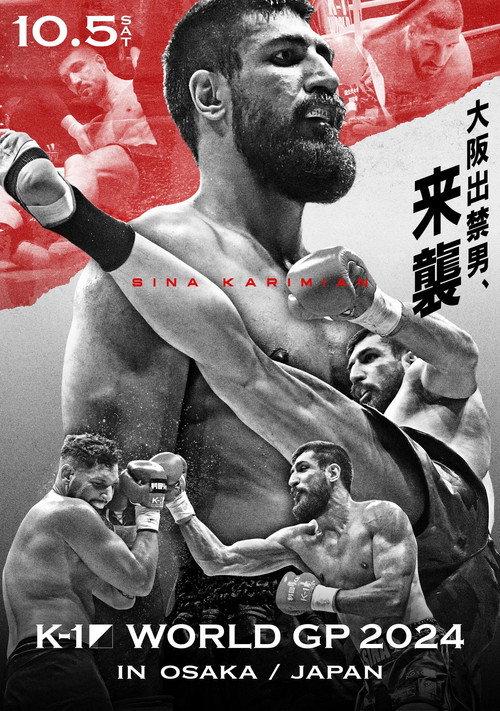 K-1 WORLD GP 2024 in OSAKA 2024 official movie poster