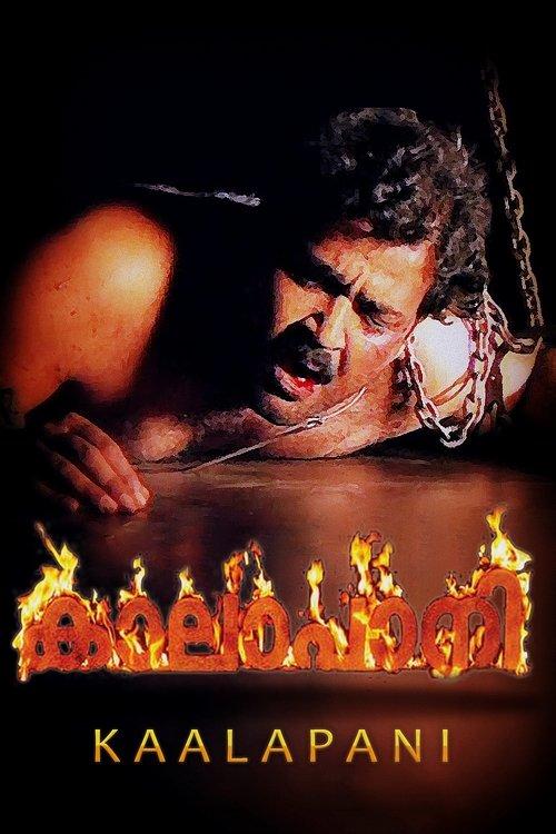 Kaalapani 1996 official movie poster