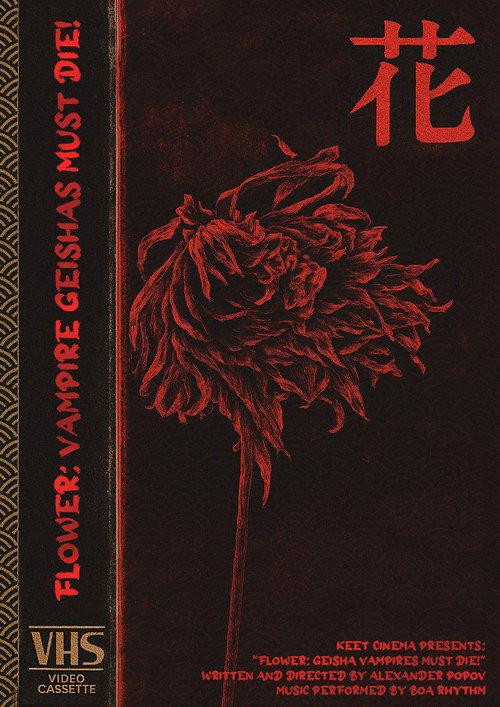 Flower 2026 official movie poster