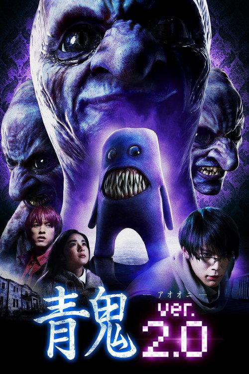 Blue Demon Ver. 2.0 2015 official movie poster