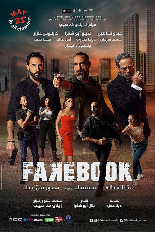 Fakebook 2020 official movie poster