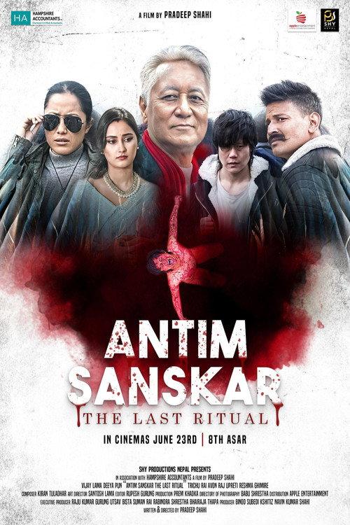 Antim Sanskar: The Last Ritual 2023 official movie poster