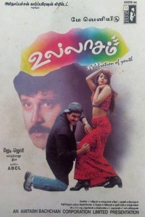 Ullasam 1997 official movie poster