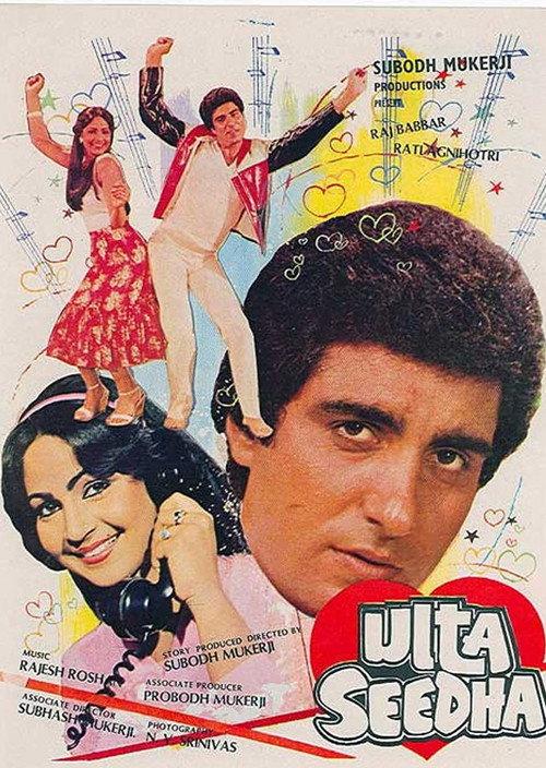 Ulta Seedha 1985 official movie poster