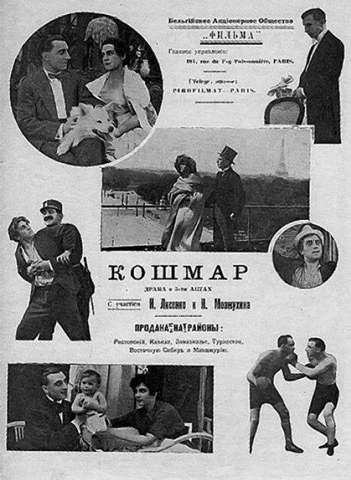 A Narrow Escape 1920 official movie poster