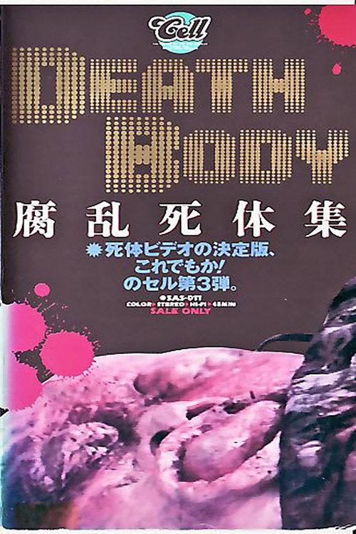 Death Body 1994 official movie poster