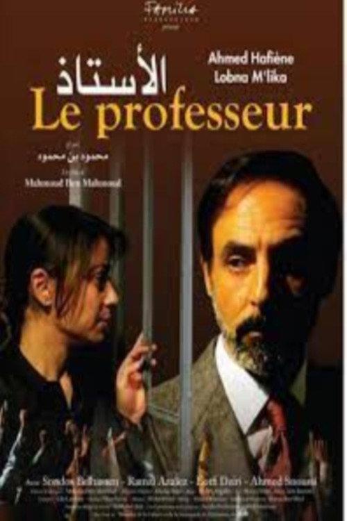 Le Professeur 2012 official movie poster