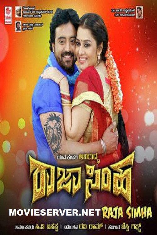 Rajasimha 2018 official movie poster