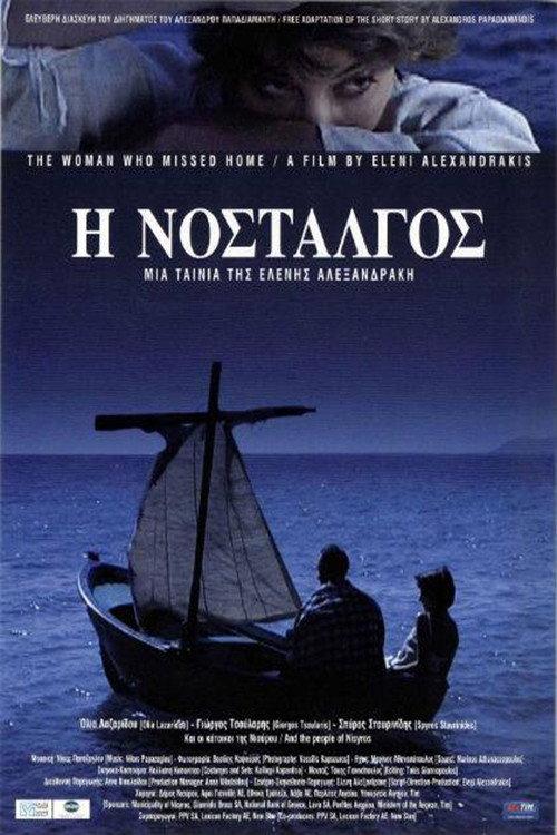 The Woman Who Missed Home 2005 official movie poster