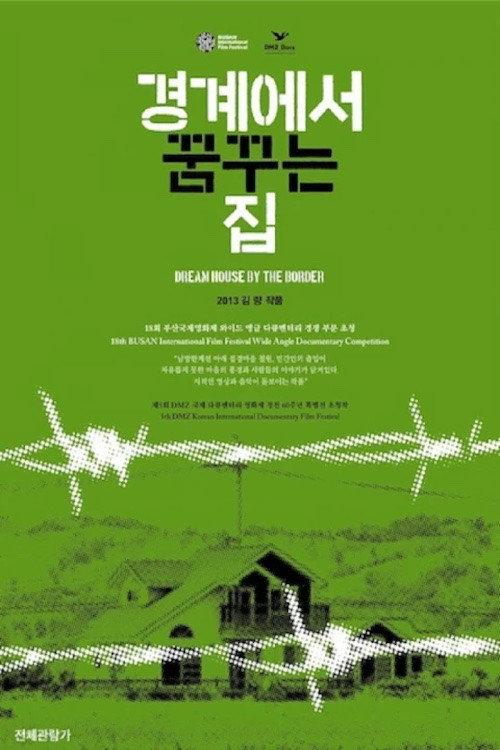 Dream House by the Border 2013 official movie poster