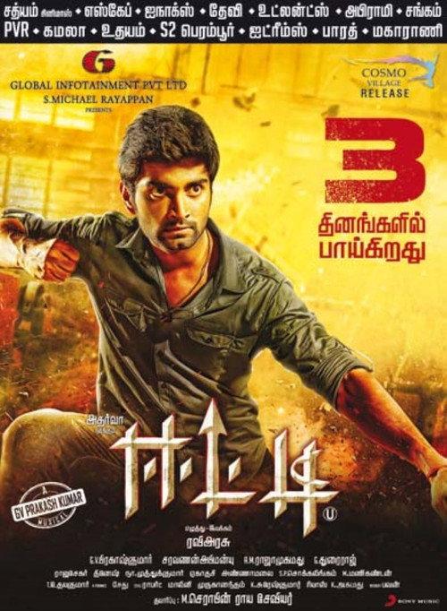 Eetti 2015 official movie poster