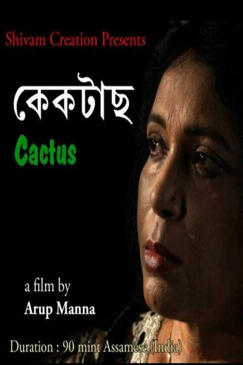 Cactus 2016 official movie poster