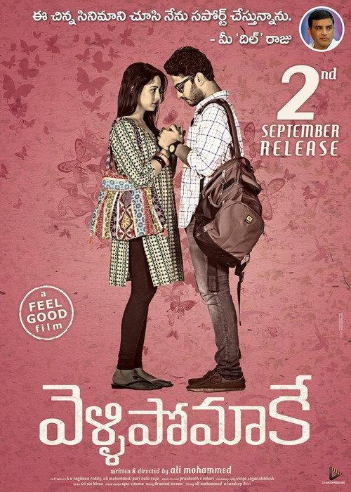 Vellipomakey 2017 official movie poster