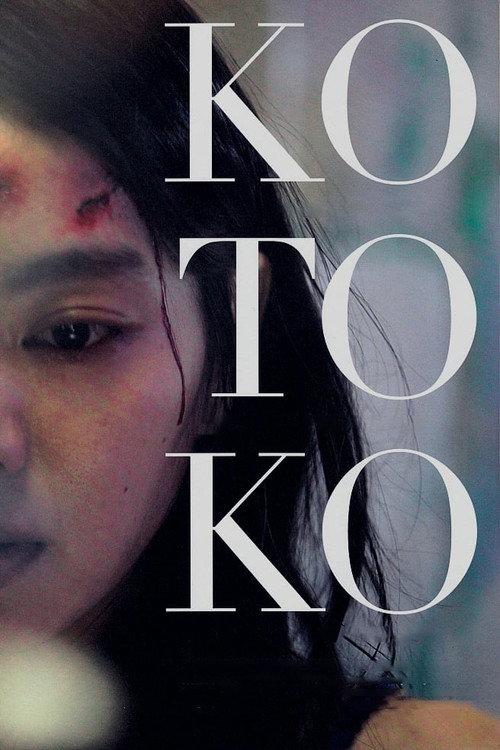 Kotoko 2011 official movie poster