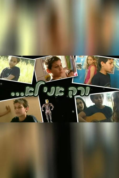 And I'm The Odd One Out 2002 official movie poster