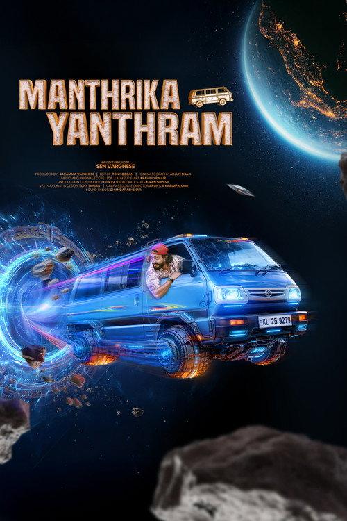 Manthrika Yanthram official movie poster